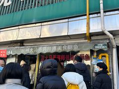 -大马弄蒋师傅美食酥鱼(察院前店)