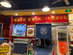 门面-日昌餐馆(亦庄店)