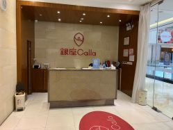 -银座Calla日式美容沙龙