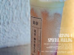 -眞宗·椰汁是大王(小娄巷店)