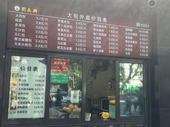 -刘长兴(逸仙桥店)