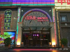 -宝莱迪量贩式KTV(郑汴路店)