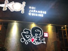 门面-鲤·鮨KOISUSHI