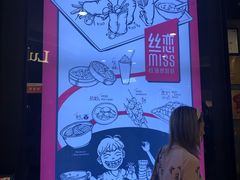 -丝恋丝娃娃(金阳国贸店)