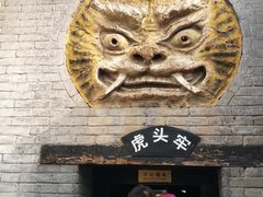 -明代监狱