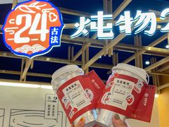 -炖物24章·顺时轻养茶(杭州大厦店)