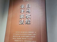 -洛阳白马寺