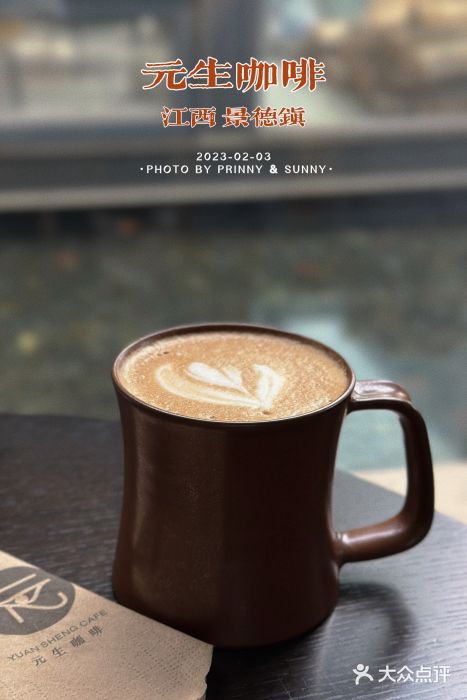 元生咖啡(陶溪川店)图片