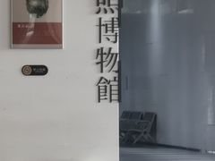 -日照市博物馆