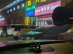 -益康盲人推拿按摩(长虹店)
