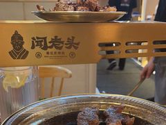 -闻老头·菊花炭烤肉(D11店)