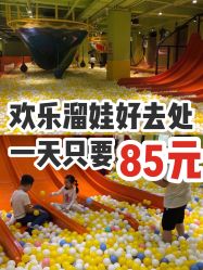 -宝燕乐园(闵行旗舰店)