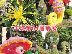 -广州文化公园