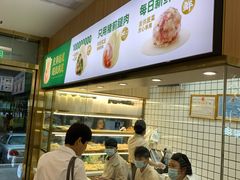 -袁记云饺(益田村店)