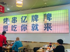 -亿牌牌东北烧烤(怀特店)
