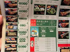 菜单-烤坝昭通把把烧(眉山总店)