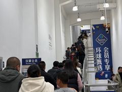-山姆会员商店(邻瑞广场店)