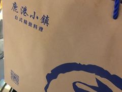 -鹿港小镇(悠唐店)