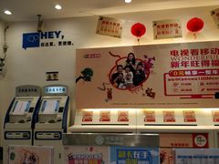 -中国移动(怡兴苑店)