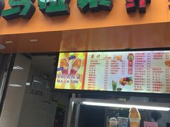 菜单-马拉桑果汁(龙头路总店)