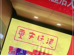 -重百超市(解放碑新华店)