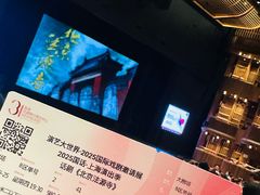 -交通银行前滩31演艺中心