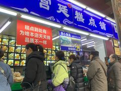 门面-宫廷糕点铺