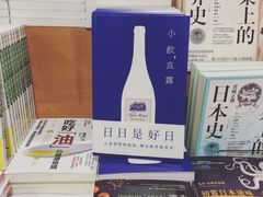 -诚品(信义店)