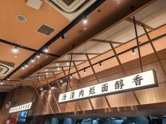 -嘻小北·兰州清汤牛肉面(太平洋森活天地店)