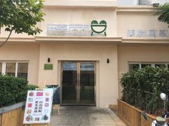 门面-蛙两只美蛙鱼头火锅(恒茂店)