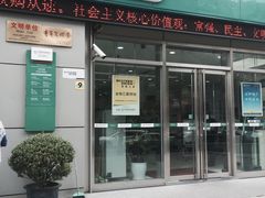 -中国农业银行(上海江苏路支行)