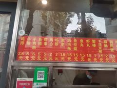 -庞记炸串