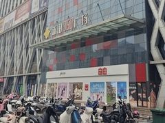 -新田360广场(许昌亨源通店)