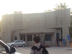 -东北大学(南湖校区)