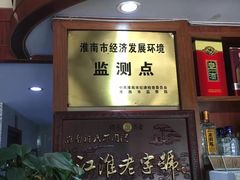 门面-淮南许氏牛肉汤(朝阳西路店)