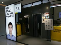 -方快-照相馆(金桥国际店)