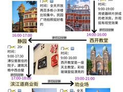 -天津自然博物馆