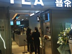 门面-喜茶(北京华贸购物中心店)