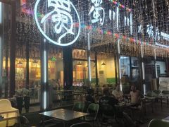 -蜀川川破店·江湖菜·烧烤(北京首店)