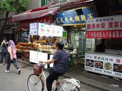 -清真马文肉丸胡辣汤(回民街店)