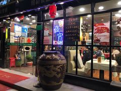 门面-阿莉餐厅(枣阳路店)