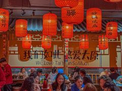 -山四砂锅(太原钟楼街店)