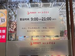 -新华书店(新街口旗舰店)