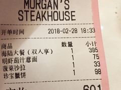 账单-摩根扒房(桐梓林店)