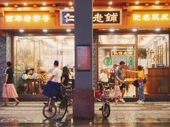 门面-仁信老铺(华盖路店)