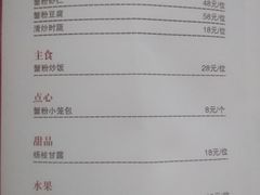 菜单-粤麓轩餐厅(中信泰富广场店)