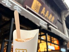 -真真老老(月河花鸟市场店)