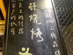 -一顿烧烤(八经街店)