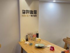 -一碗八宝饭(沚京街店)