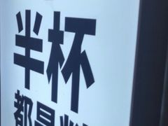 -书亦烧仙草(印象汇都市店)